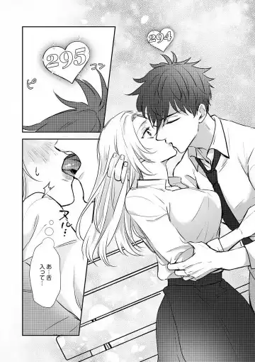 Taiikukaikei Osananajimi wa Sekaiichi no Dekiaidanshi 〜 Zen Jinrui no Kōkan-do ga Aru hi Mieta Rikejo no Watashi~Chp.1-2 Fhentai - Page 21