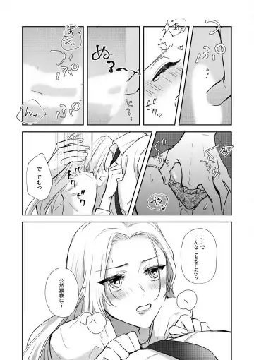 Taiikukaikei Osananajimi wa Sekaiichi no Dekiaidanshi 〜 Zen Jinrui no Kōkan-do ga Aru hi Mieta Rikejo no Watashi~Chp.1-2 Fhentai - Page 25