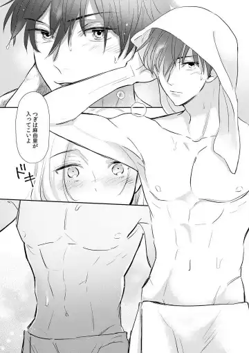 Taiikukaikei Osananajimi wa Sekaiichi no Dekiaidanshi 〜 Zen Jinrui no Kōkan-do ga Aru hi Mieta Rikejo no Watashi~Chp.1-2 Fhentai - Page 33
