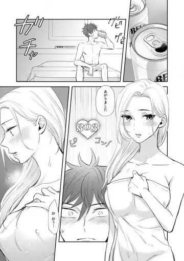 Taiikukaikei Osananajimi wa Sekaiichi no Dekiaidanshi 〜 Zen Jinrui no Kōkan-do ga Aru hi Mieta Rikejo no Watashi~Chp.1-2 Fhentai - Page 35