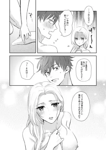 Taiikukaikei Osananajimi wa Sekaiichi no Dekiaidanshi 〜 Zen Jinrui no Kōkan-do ga Aru hi Mieta Rikejo no Watashi~Chp.1-2 Fhentai - Page 37