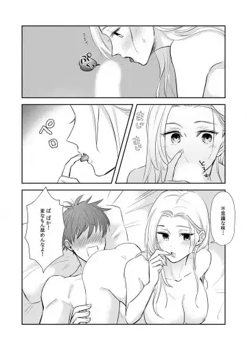 Taiikukaikei Osananajimi wa Sekaiichi no Dekiaidanshi 〜 Zen Jinrui no Kōkan-do ga Aru hi Mieta Rikejo no Watashi~Chp.1-2 Fhentai - Page 48