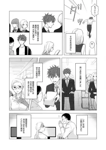 Taiikukaikei Osananajimi wa Sekaiichi no Dekiaidanshi 〜 Zen Jinrui no Kōkan-do ga Aru hi Mieta Rikejo no Watashi~Chp.1-2 Fhentai - Page 9