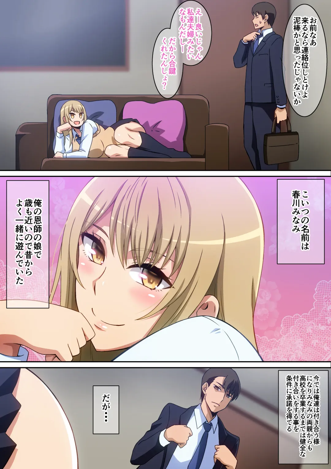 [Hara] Mou Gaman Dekinai  desho Fhentai - Page 3