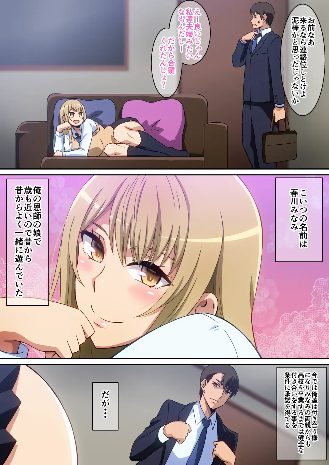 [Hara] Mou Gaman Dekinai  desho Fhentai - Page 4