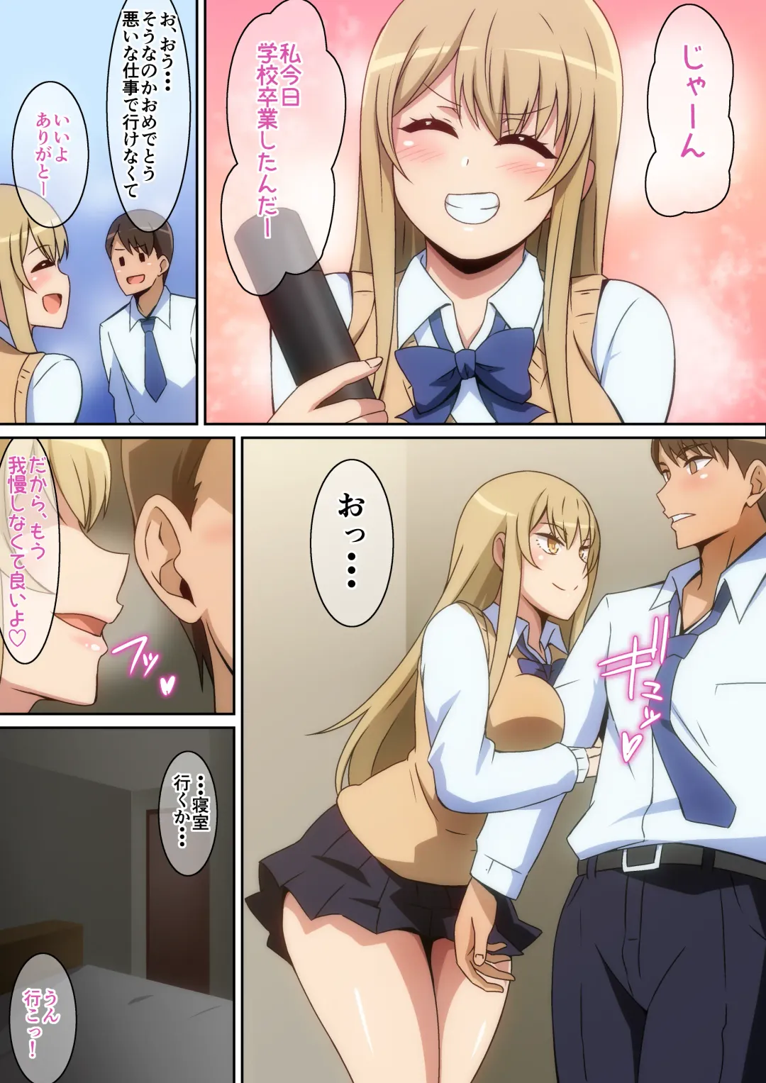 [Hara] Mou Gaman Dekinai  desho Fhentai - Page 7