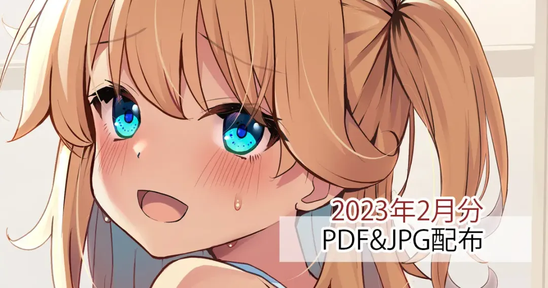 [Kazumasa] Mia-chan ni Tsuite Sono 2 Fhentai - Page 1