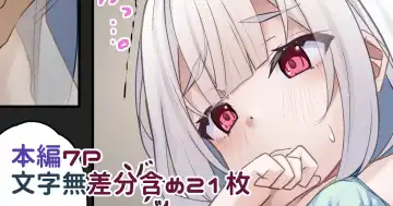 Read [Kazumasa] Anna-chan ni Tsuite Sono 1 - Fhentai