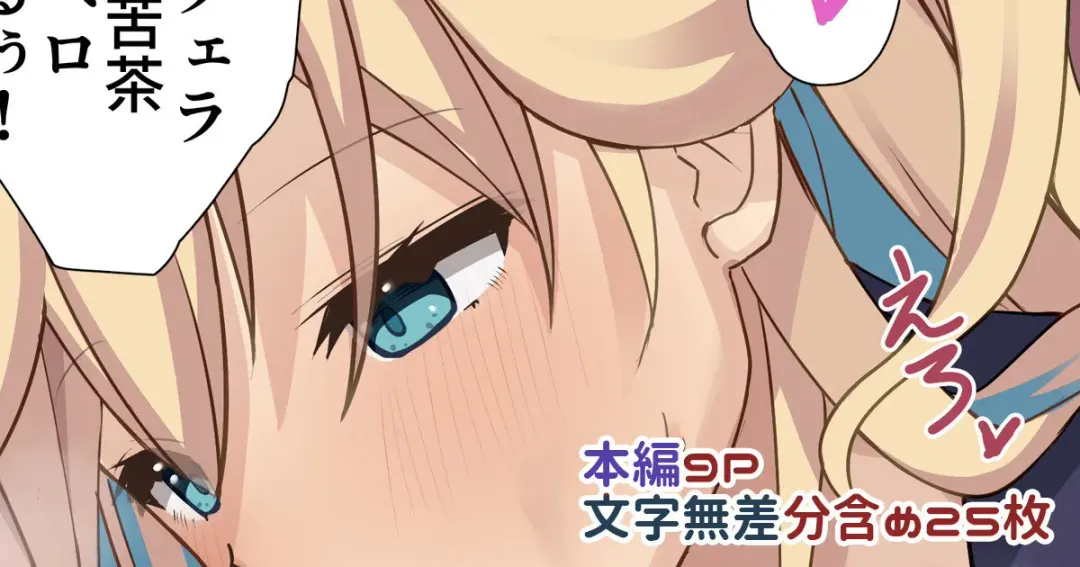 [Kazumasa] Mia-chan ni Tsuite Sono 1 Fhentai - Page 1