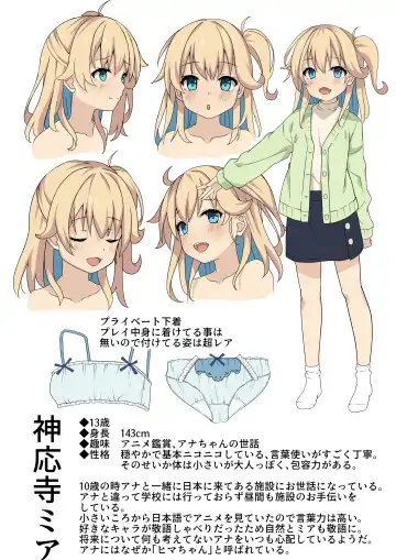 [Kazumasa] Mia-chan ni Tsuite Sono 1 Fhentai - Page 2