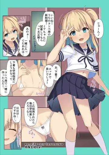 [Kazumasa] Mia-chan ni Tsuite Sono 1 Fhentai - Page 5