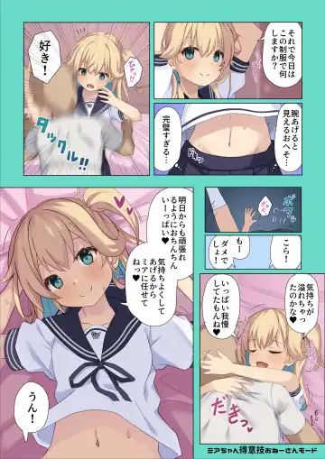 [Kazumasa] Mia-chan ni Tsuite Sono 1 Fhentai - Page 6