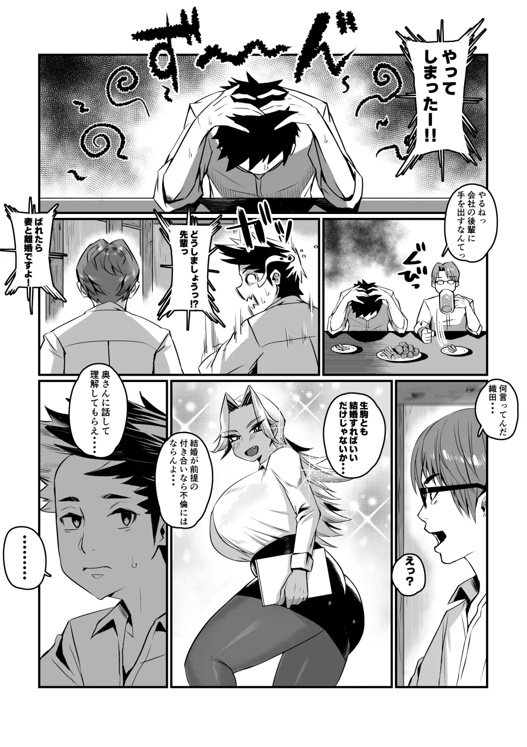 [36p] Ippu Tasai Seido Houan ga Kaketsusaremashita Fhentai - Page 27