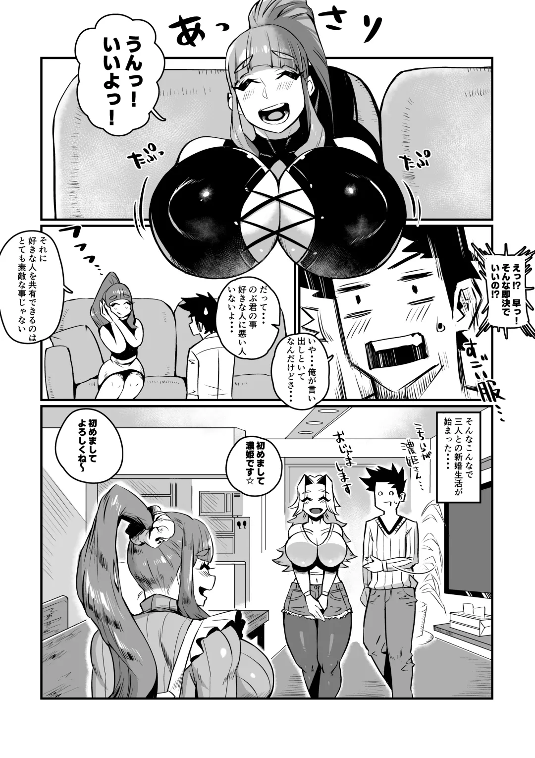 [36p] Ippu Tasai Seido Houan ga Kaketsusaremashita Fhentai - Page 28