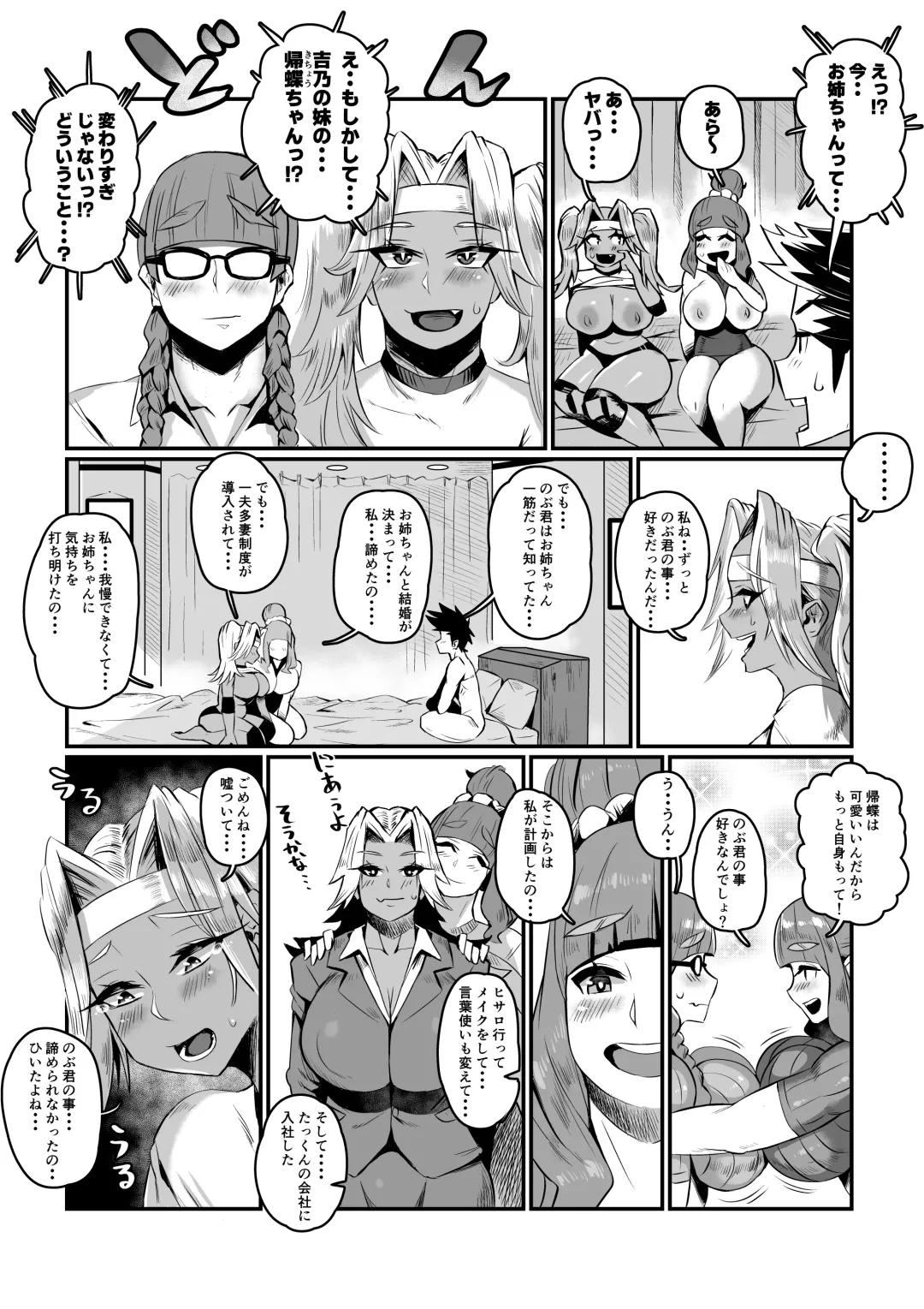 [36p] Ippu Tasai Seido Houan ga Kaketsusaremashita Fhentai - Page 38