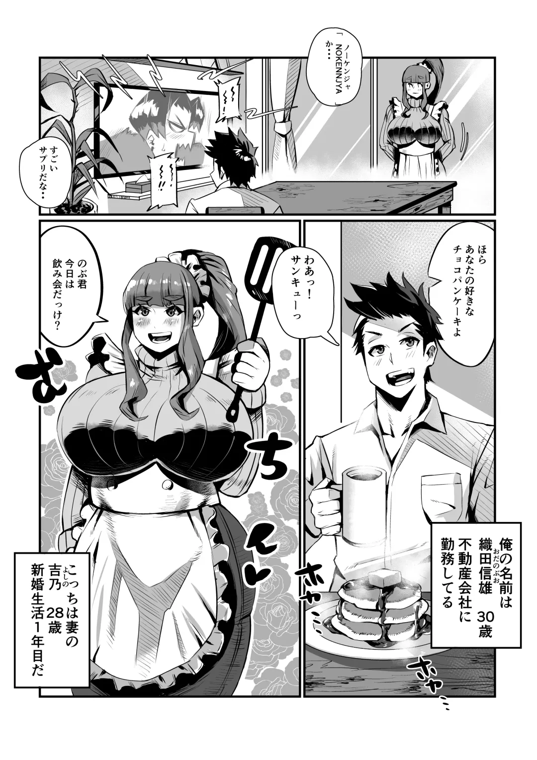 [36p] Ippu Tasai Seido Houan ga Kaketsusaremashita Fhentai - Page 7