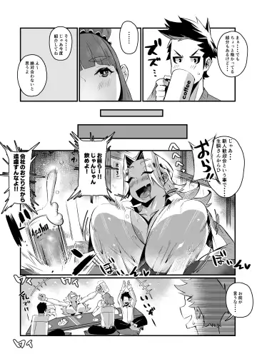 [36p] Ippu Tasai Seido Houan ga Kaketsusaremashita Fhentai - Page 19
