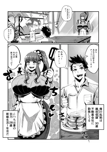 [36p] Ippu Tasai Seido Houan ga Kaketsusaremashita Fhentai - Page 7