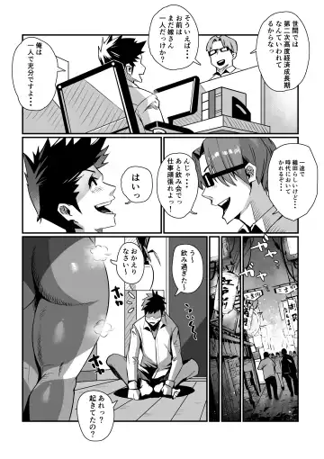 [36p] Ippu Tasai Seido Houan ga Kaketsusaremashita Fhentai - Page 9