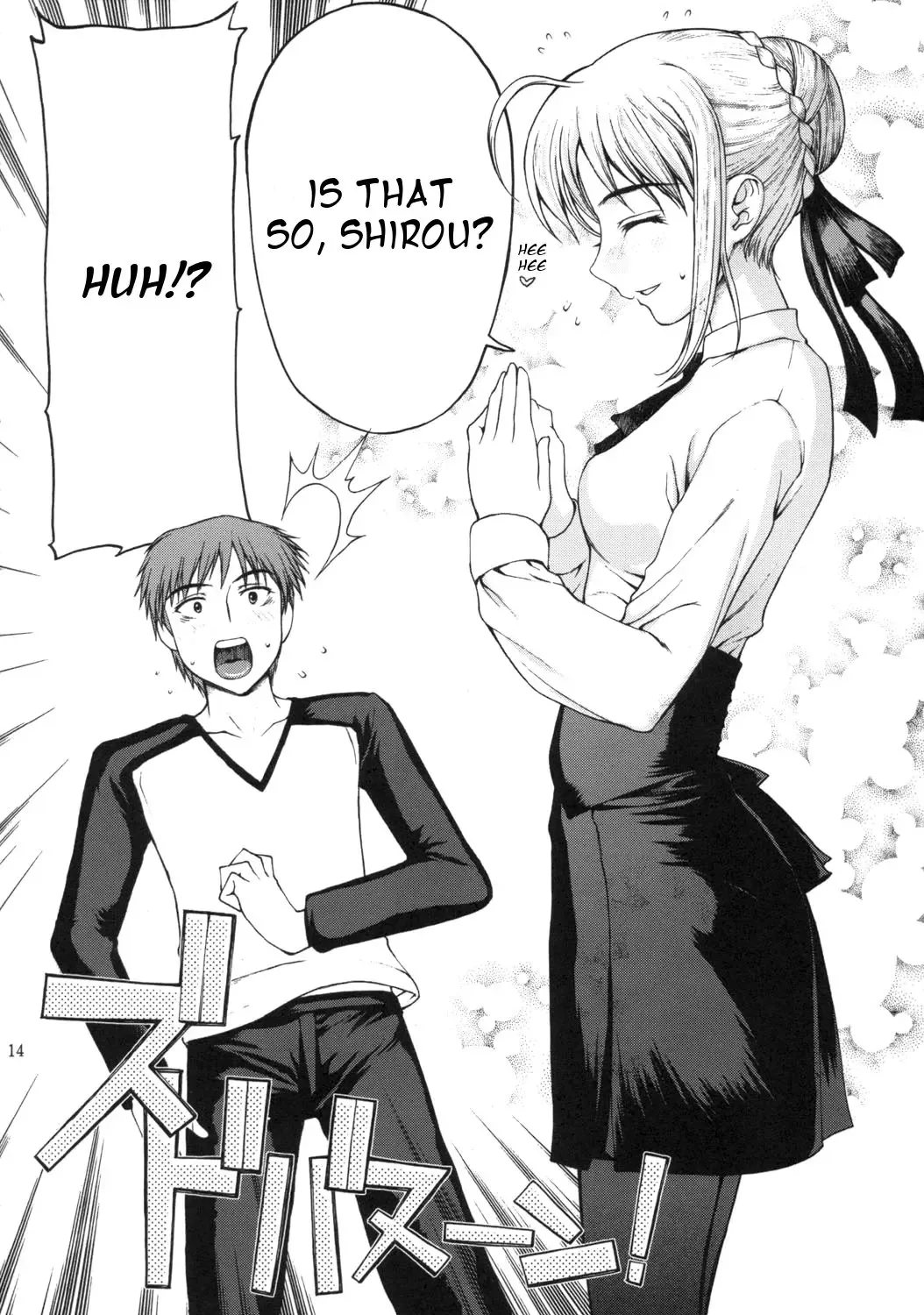 [Yamasaki Atsushi] Tsukiyo no Himegoto Fhentai - Page 13