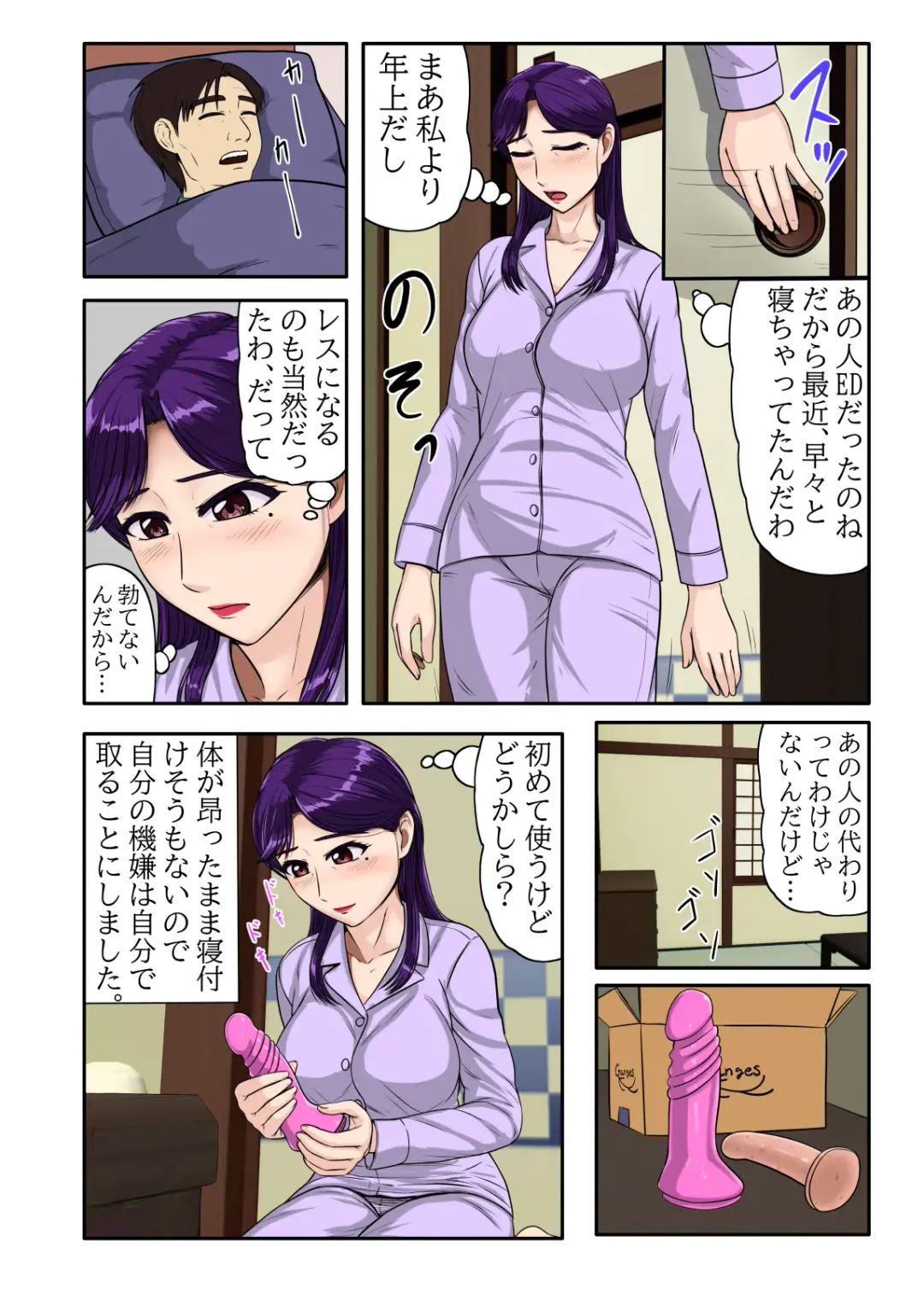 [Utagawa Yosiero] Musume no Tsuretekita Kareshi ga Ryuugaku Kokujin de Musume Dakejanaku, Otto ga Iru Watashi no Karada Made Motometekite... Fhentai - Page 10