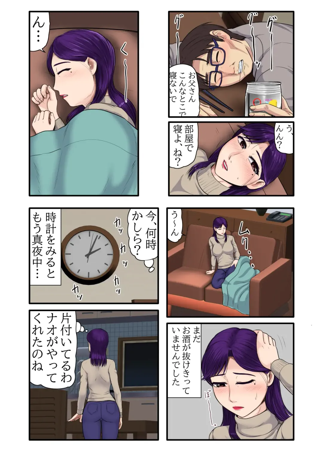 [Utagawa Yosiero] Musume no Tsuretekita Kareshi ga Ryuugaku Kokujin de Musume Dakejanaku, Otto ga Iru Watashi no Karada Made Motometekite... Fhentai - Page 22