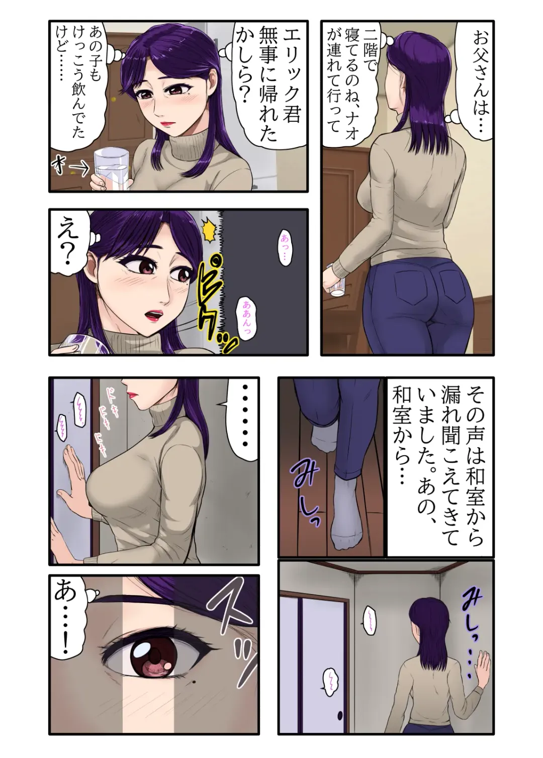 [Utagawa Yosiero] Musume no Tsuretekita Kareshi ga Ryuugaku Kokujin de Musume Dakejanaku, Otto ga Iru Watashi no Karada Made Motometekite... Fhentai - Page 23