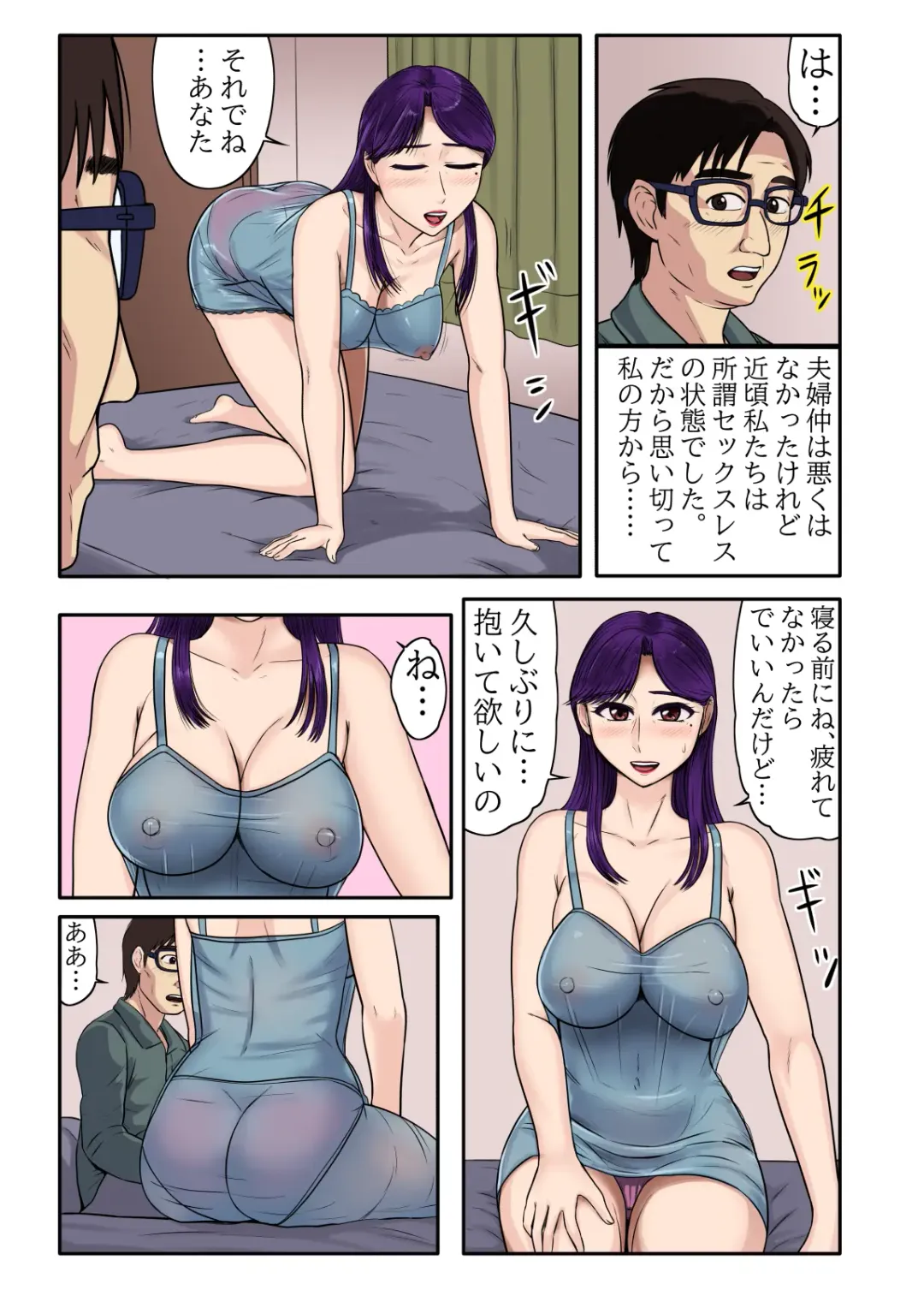 [Utagawa Yosiero] Musume no Tsuretekita Kareshi ga Ryuugaku Kokujin de Musume Dakejanaku, Otto ga Iru Watashi no Karada Made Motometekite... Fhentai - Page 7