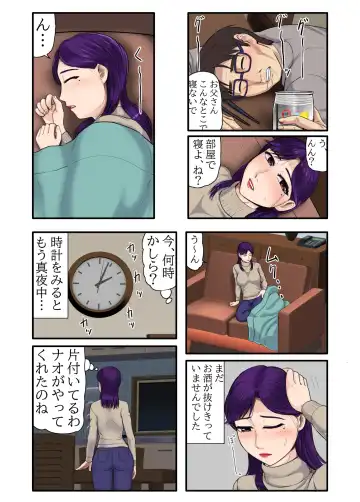 [Utagawa Yosiero] Musume no Tsuretekita Kareshi ga Ryuugaku Kokujin de Musume Dakejanaku, Otto ga Iru Watashi no Karada Made Motometekite... Fhentai - Page 22