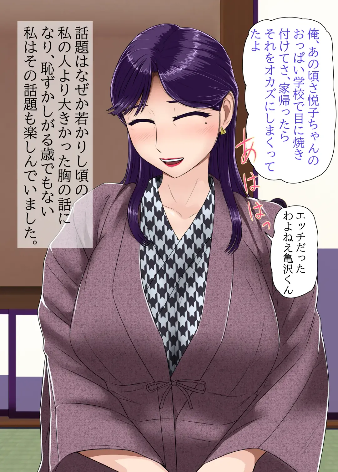 [Utagawa Yosiero] Hitozuma Furin Sex Onsen Ryoukou Fhentai - Page 25