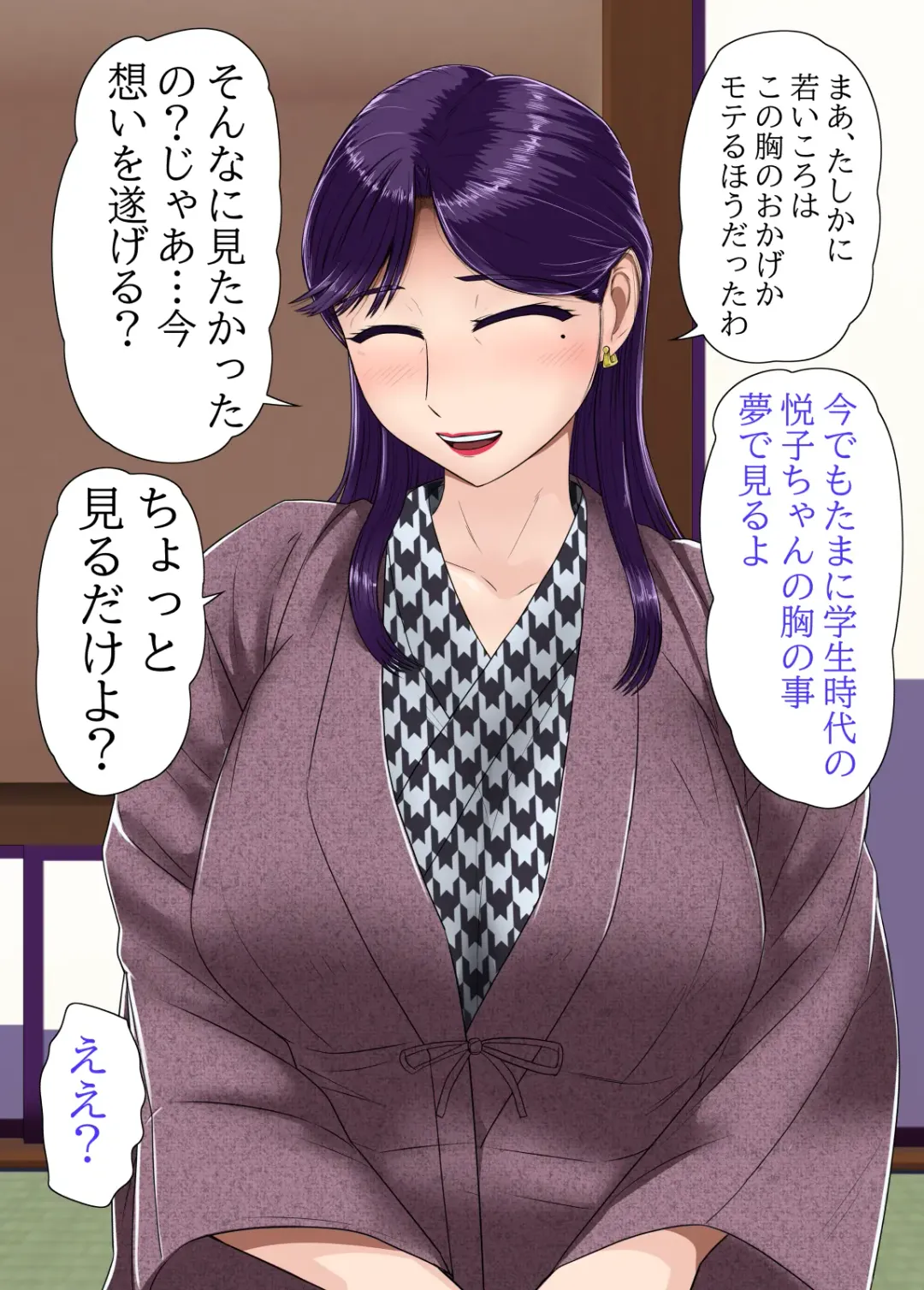 [Utagawa Yosiero] Hitozuma Furin Sex Onsen Ryoukou Fhentai - Page 26