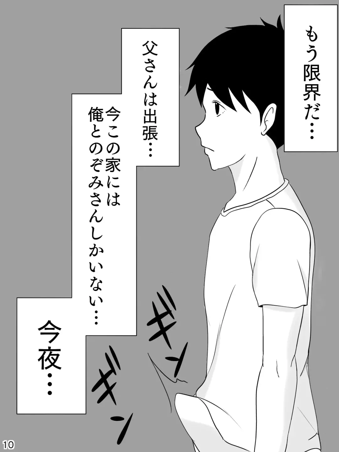 [Inukai] 6-tsu Chigai no Okaasan Fhentai - Page 11