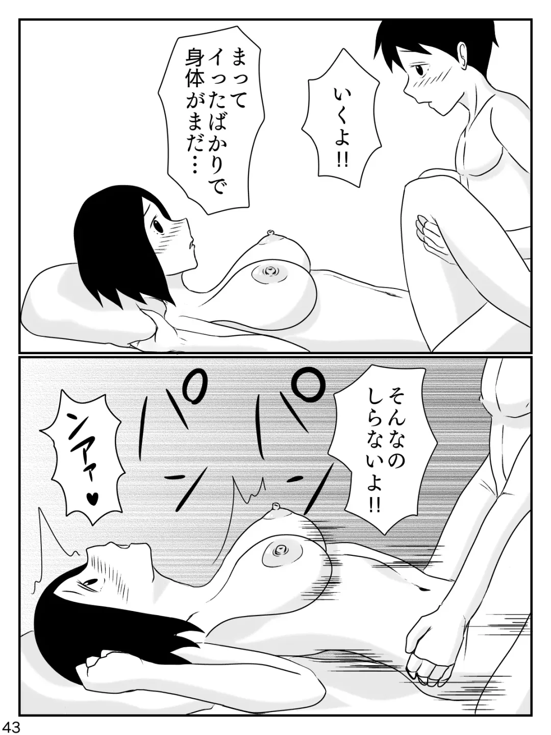 [Inukai] 6-tsu Chigai no Okaasan Fhentai - Page 44
