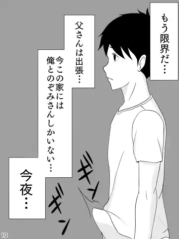 [Inukai] 6-tsu Chigai no Okaasan Fhentai - Page 11