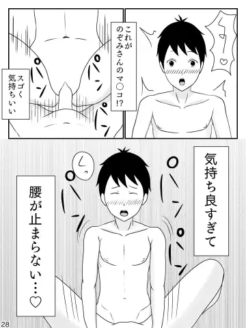 [Inukai] 6-tsu Chigai no Okaasan Fhentai - Page 29