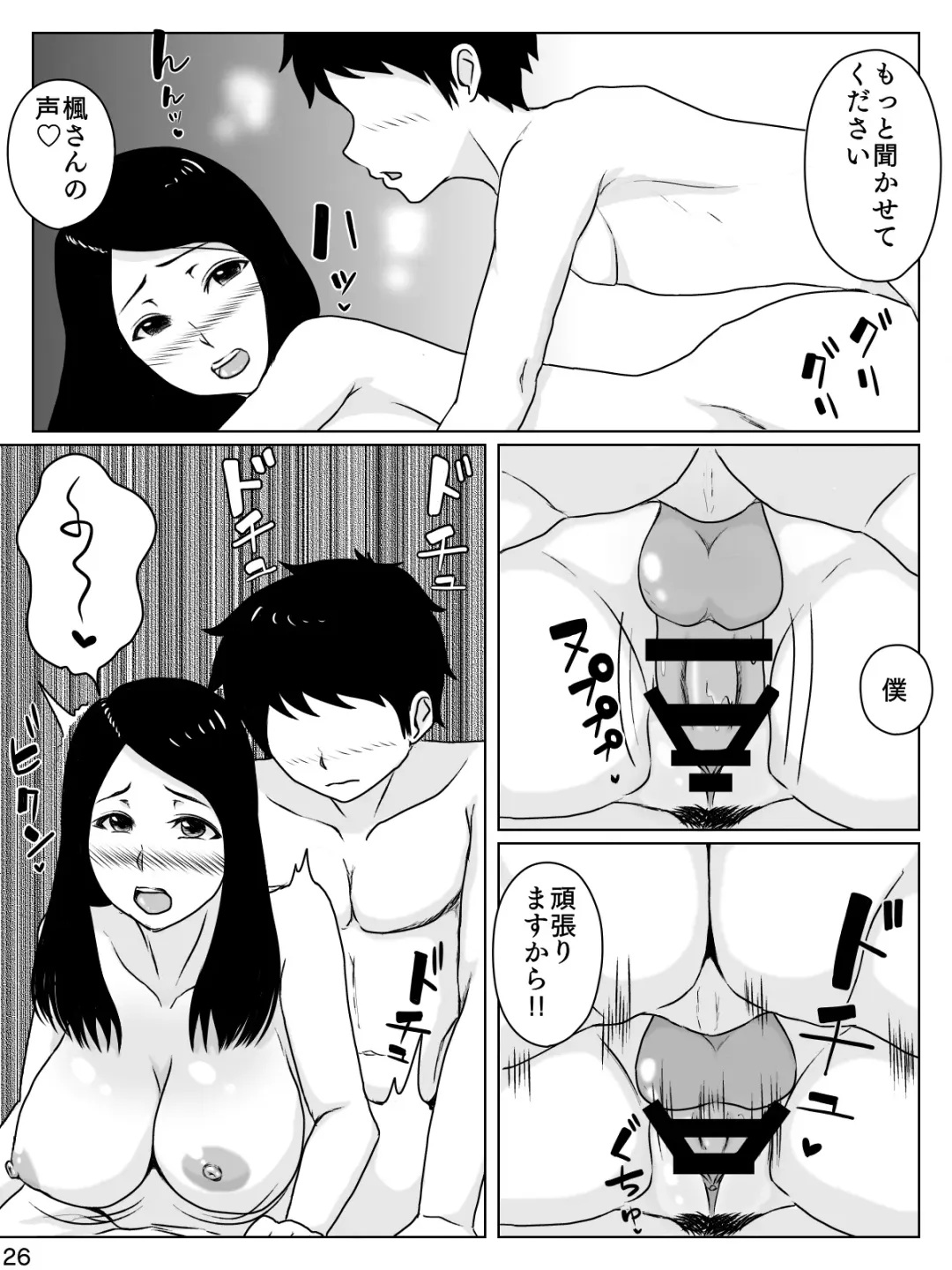 [Inukai] Daisuki na Hito wa Chouzetsu Mukuchi na Shinyuu no Okaasan Fhentai - Page 27