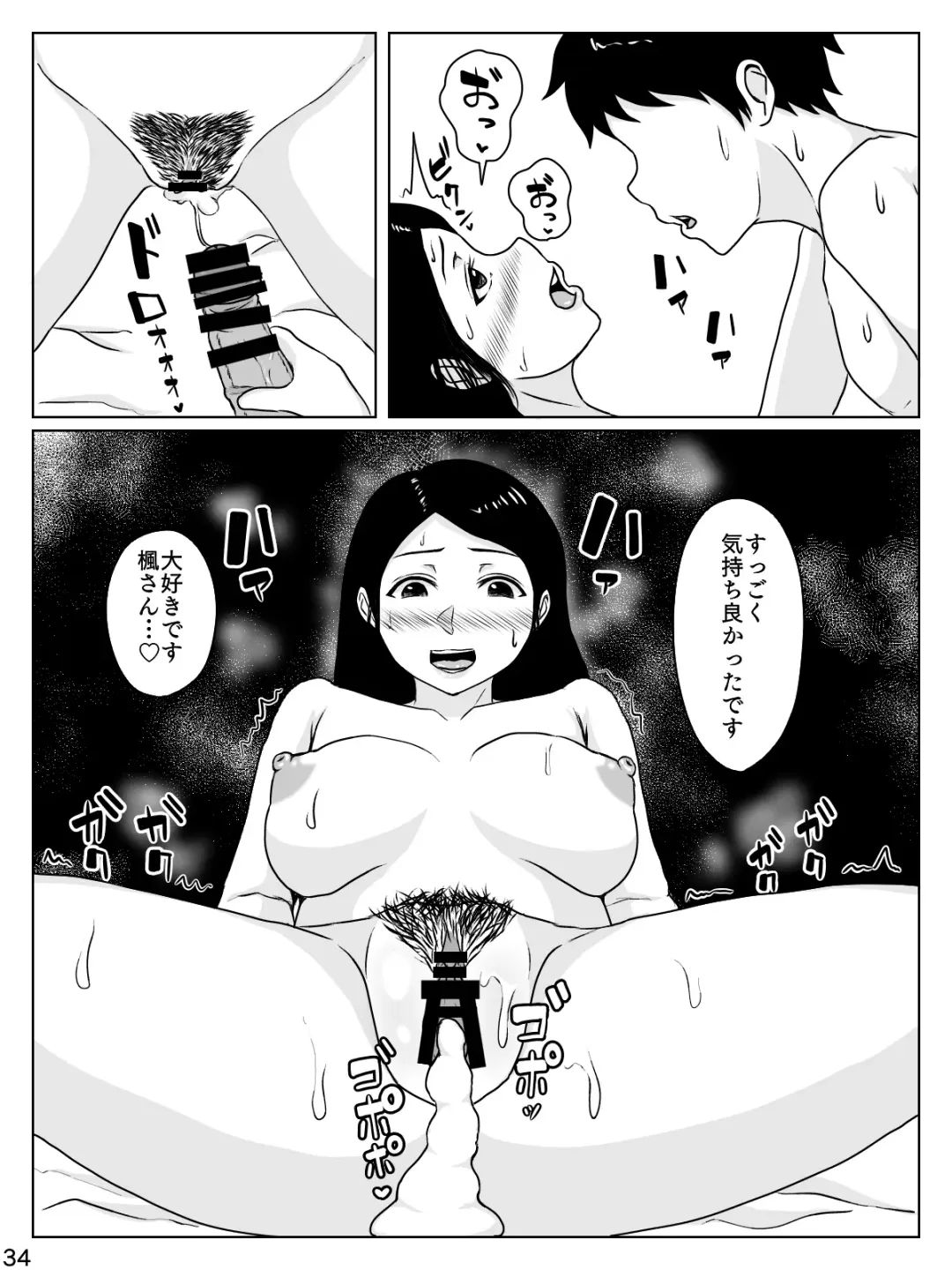 [Inukai] Daisuki na Hito wa Chouzetsu Mukuchi na Shinyuu no Okaasan Fhentai - Page 35