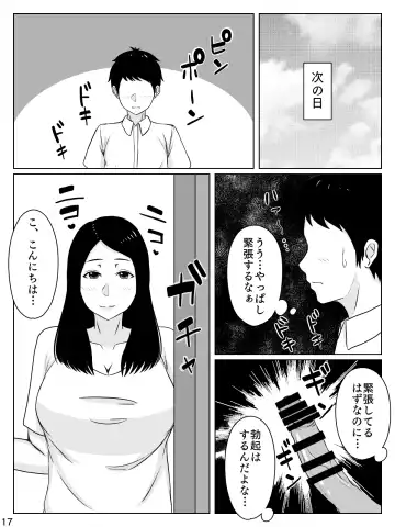 [Inukai] Daisuki na Hito wa Chouzetsu Mukuchi na Shinyuu no Okaasan Fhentai - Page 18