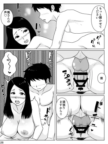 [Inukai] Daisuki na Hito wa Chouzetsu Mukuchi na Shinyuu no Okaasan Fhentai - Page 27
