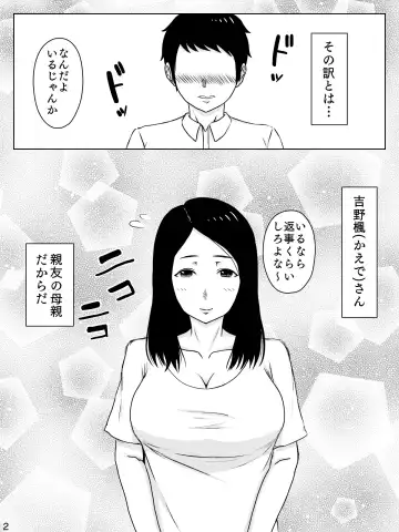 [Inukai] Daisuki na Hito wa Chouzetsu Mukuchi na Shinyuu no Okaasan Fhentai - Page 3