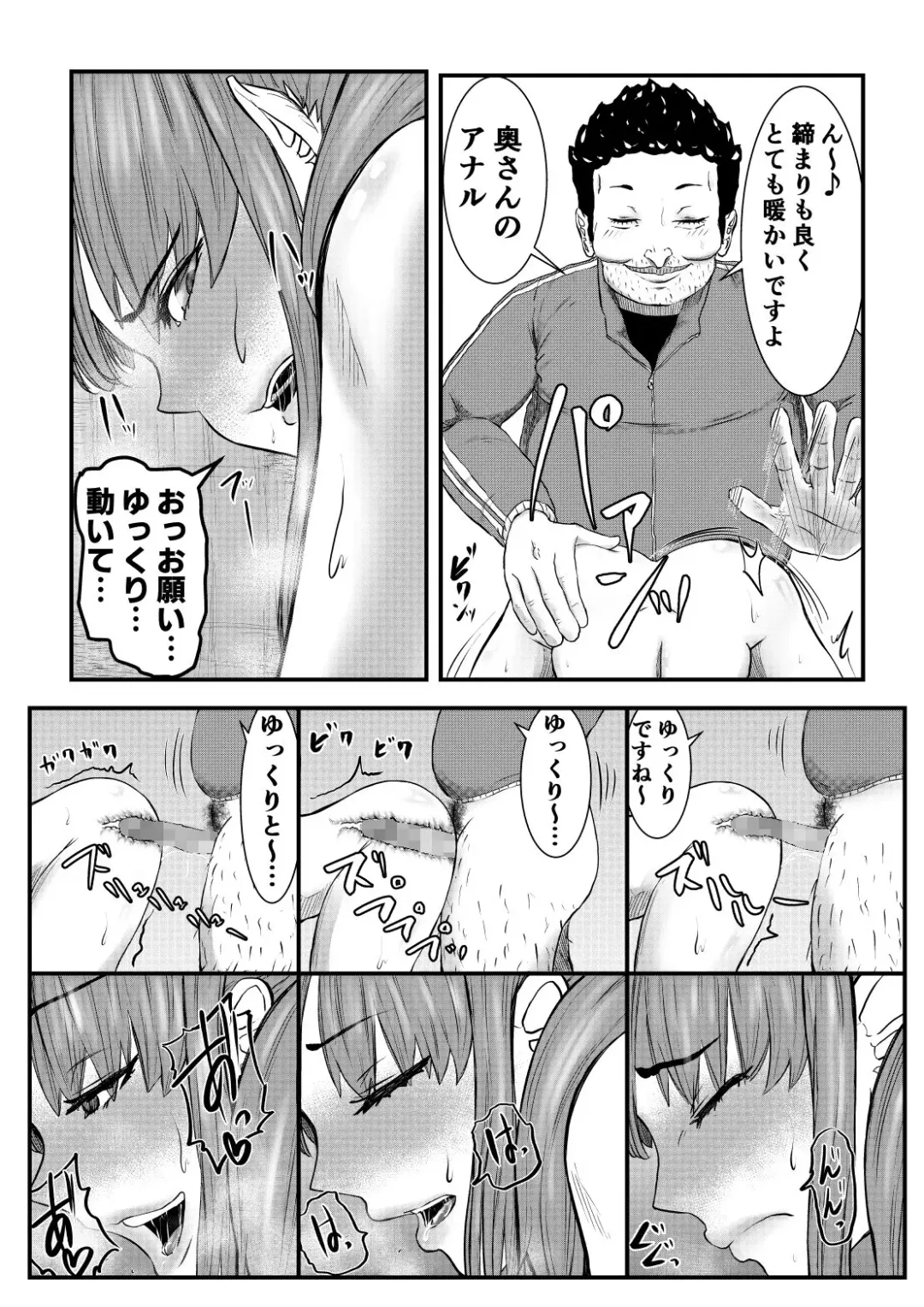 NTR Gobusata Hitozuma4  ~Anal ni Nakadashisare Shio o Fuku Ochita Tsuma~ Fhentai - Page 8