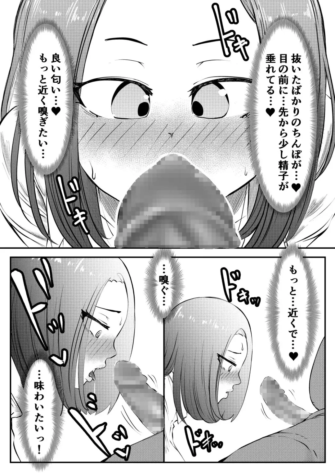 NTR Gobusata Hitozuma ~Hisaburi no Oshaburi wa Musume no Tannin~ Fhentai - Page 12