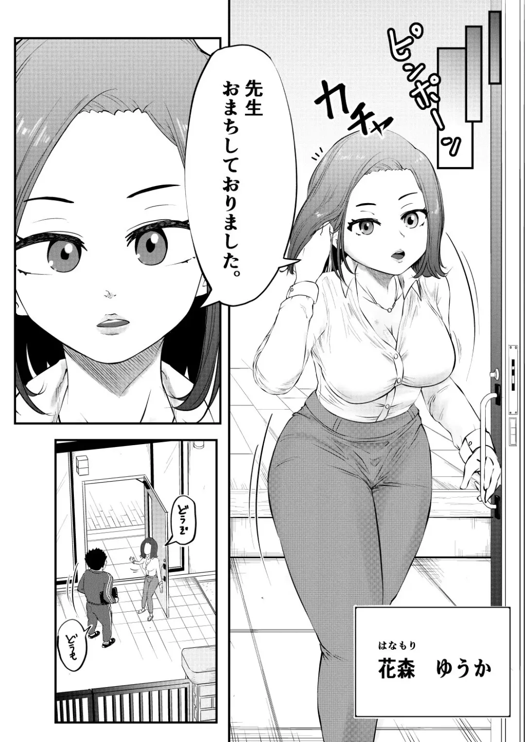 NTR Gobusata Hitozuma ~Hisaburi no Oshaburi wa Musume no Tannin~ Fhentai - Page 3