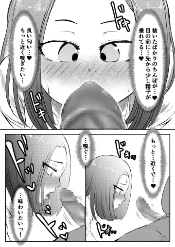 NTR Gobusata Hitozuma ~Hisaburi no Oshaburi wa Musume no Tannin~ Fhentai - Page 12