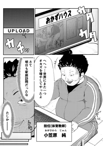 NTR Gobusata Hitozuma ~Hisaburi no Oshaburi wa Musume no Tannin~ Fhentai - Page 2