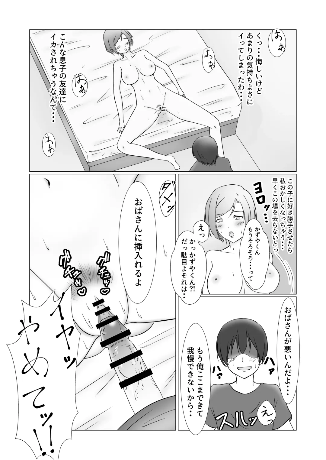 [Sachi] Omae no Mama wa Mou Ore no Mono Dakara Fhentai - Page 19