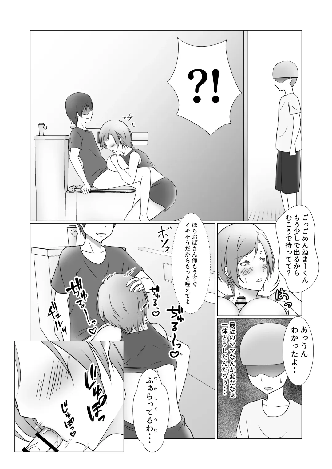 [Sachi] Omae no Mama wa Mou Ore no Mono Dakara Fhentai - Page 27