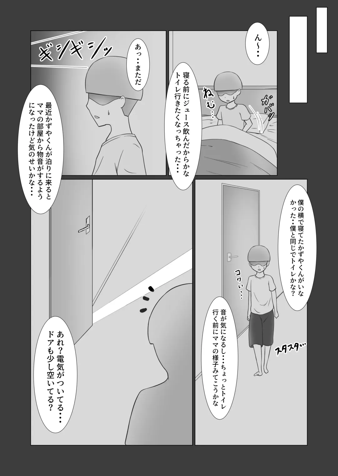 [Sachi] Omae no Mama wa Mou Ore no Mono Dakara Fhentai - Page 33