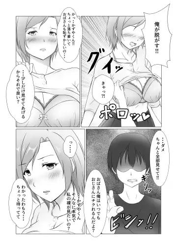 [Sachi] Omae no Mama wa Mou Ore no Mono Dakara Fhentai - Page 10