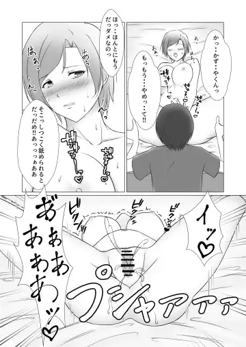 [Sachi] Omae no Mama wa Mou Ore no Mono Dakara Fhentai - Page 18